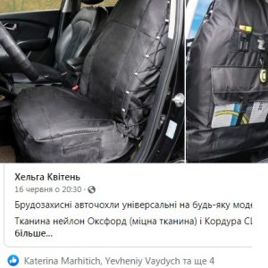 Відгук: Пан Ігор чохли на Mitsubishi Pajero