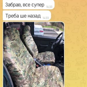 Замовник з Миколаївської обл , універсальні чохли від бруду
