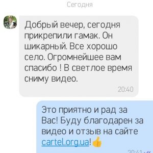 Відгук: Пані Наталія Харків, автогамак
